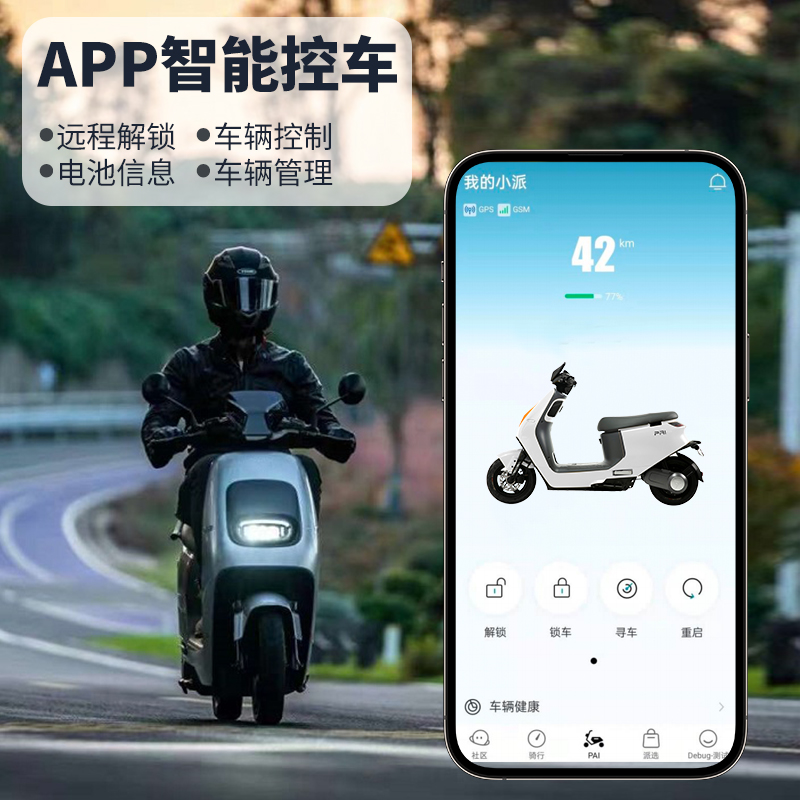 派电智能电动车 TS5 长续航石墨烯电池电动摩托车