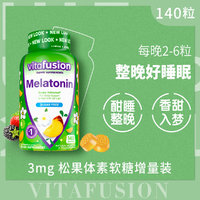 vitafusion 褪黑素软糖 140粒