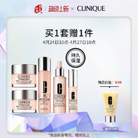 CLINIQUE 倩碧 水嫩保湿套组（面霜125ml*2+赠送面部喷雾125ml+眼精华15ml+柔肤水100ml）