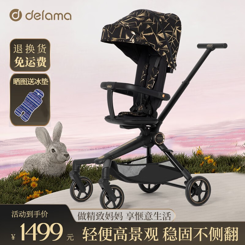德拉玛（DELAMA）德拉玛遛娃神器360°旋转双向婴儿推车宝宝高景观手推车溜娃神器Q1 星空金