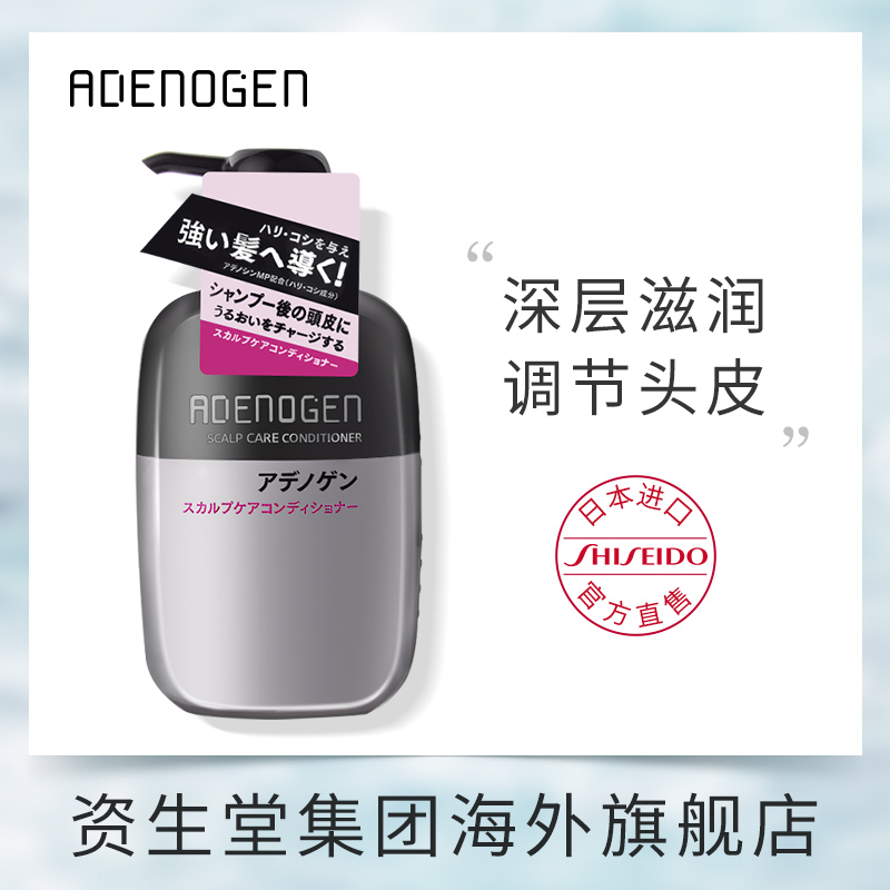 SHISEIDO 资生堂 不老林ADENOGEN头皮养护护发素400ml