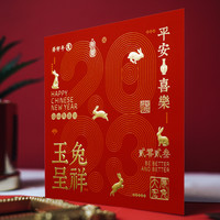 byears 白夜 原创2023红色中式兔年新年祝福贺卡春节卡片商务定制