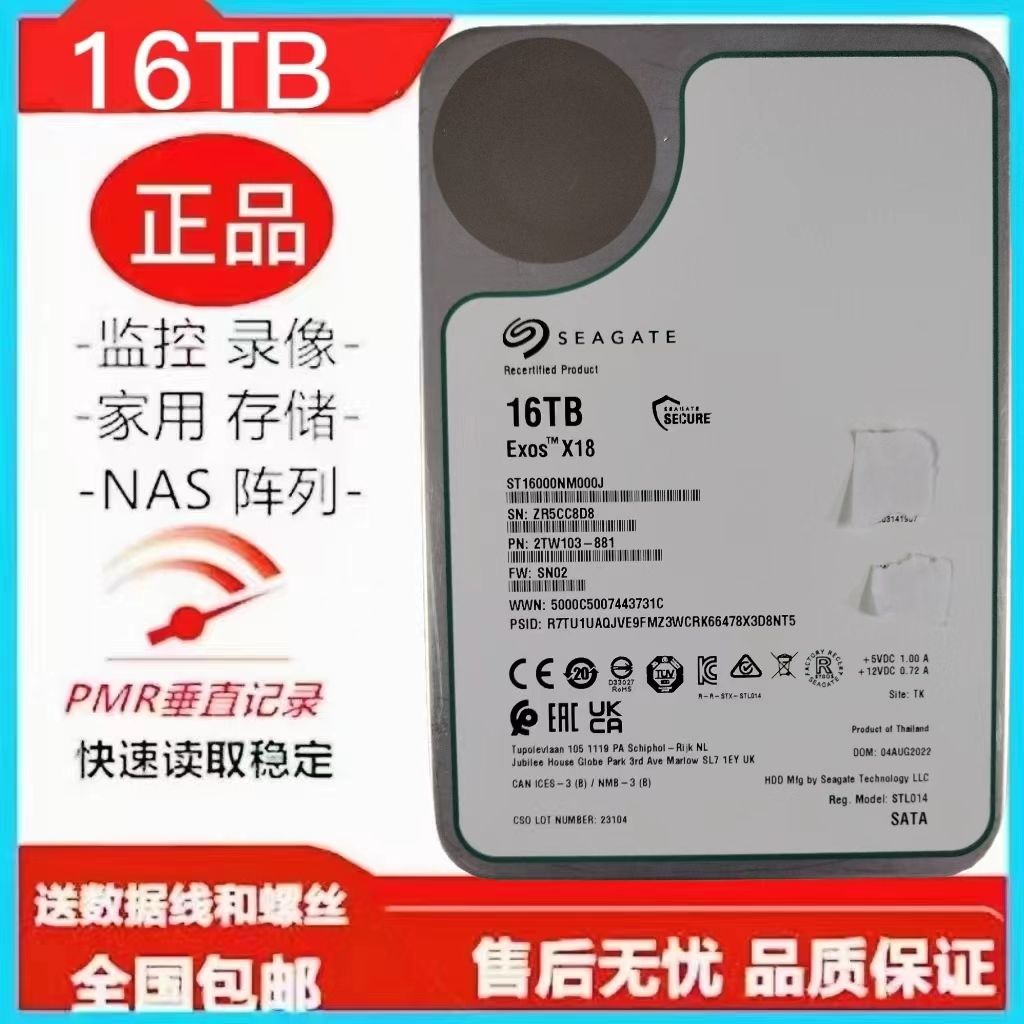 SEAGATE 希捷 原装16T台式机硬盘16T/NAS群晖阵列16T硬盘SATA通用接口机械硬盘