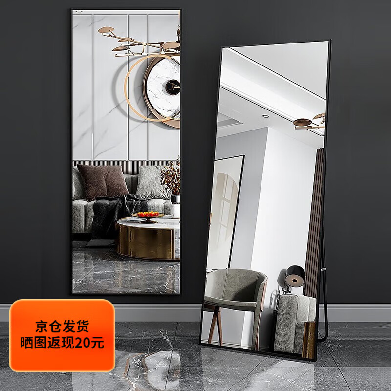 泉枫穿衣镜 全身落地镜家用试衣镜挂衣帽间网红大镜子 N6007-01-经典黑150*40cm