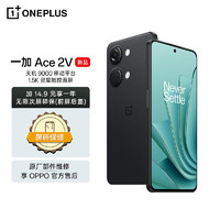 OnePlus 一加 OPPO 一加 Ace 2V 16GB+512GB 黑岩 天玑 9000 移动平台 5G游戏手机