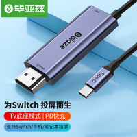 毕亚兹 switch底座充电器ns便携HDMI投屏线oled拓展坞电脑电视网口转换器配件