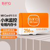 BanQ 256GB TF（MicroSD）存储卡 A1 U3 V30 4K 小米监控摄像头专用卡&行车记录仪内存卡 高速耐用Pro版