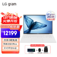 LG gram 2023款 13代酷睿 17英寸2K超清屏高端商务轻薄便携手提笔记本电脑 i7-1360P|16G|2TB|升级版 预装Office|超长续航|双雷电口|1.35kg