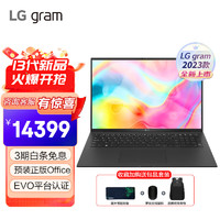 LG gram 2023款 13代酷睿 16英寸2K超清屏 高端商务超轻薄便携手提笔记本电脑 i7-1360P32G4TB升级版 预装Office超长续航轻至1.19kg
