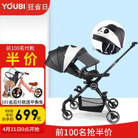 YOUBI 遛娃神器婴儿推车双向可坐可躺轻便折叠高景观婴儿车宝宝儿童溜娃手推车