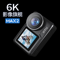 XTU 驍途 MAX2運動相機6K超清防抖防水釣魚摩托車記錄儀 濾鏡套裝