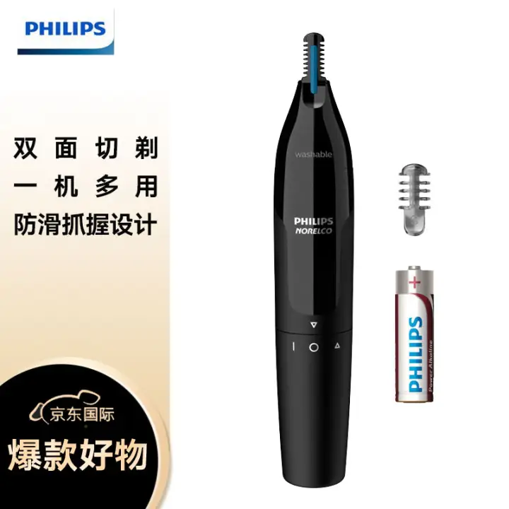 PHILIPS 飞利浦 NT1605 电动鼻毛修剪器鼻毛器 修眉器 耳毛修剪器 双面切剃