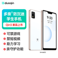 多亲（QIN）Qin3 防沉迷学生手机 小爱同学 初高中生戒网瘾电话 4G全网通可管控智能手机  4+64g白金色