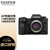 FUJIFILM 富士 X-T5/XT5 微单相机 单机身 4020万像素 7.0档五轴防抖 6K30P
