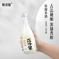 醉香田 浊米酒260ML*2瓶低度微醺米酒汁少女聚会糯米甜酒瓶装原味