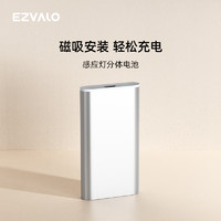 EZVALO 几光 ·几光 LED智能无线充电超薄款人体感应灯 备用银色电池