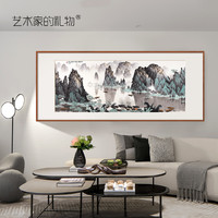 ARTGIFT 艺术家的礼物 白雪石-漓江山水 新中式客厅装饰画沙发背景墙壁画书房办公室挂画