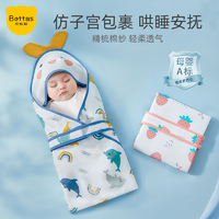 抖音超值購：貝肽斯 包被嬰兒初生夏季薄款純棉紗布新生兒寶寶抱被產房包單
