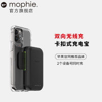 mophie 摩尔菲双向无线充电宝支架卡扣适用苹果iPhone 14移动电源