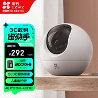 EZVIZ 萤石 C6c 3K云台增强版 500万极清 室内智能无线监控器家用摄像头 双向通话 手机远程