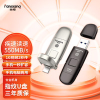 梵想(FANXIANG)512GB USB3.2 Gen2 Type-C FP651指纹加密高速移动固态U盘硬盘级星空黑