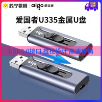 爱国者 U335 128G经典商务U盘USB3.0 高速 无盖 推拉式设计
