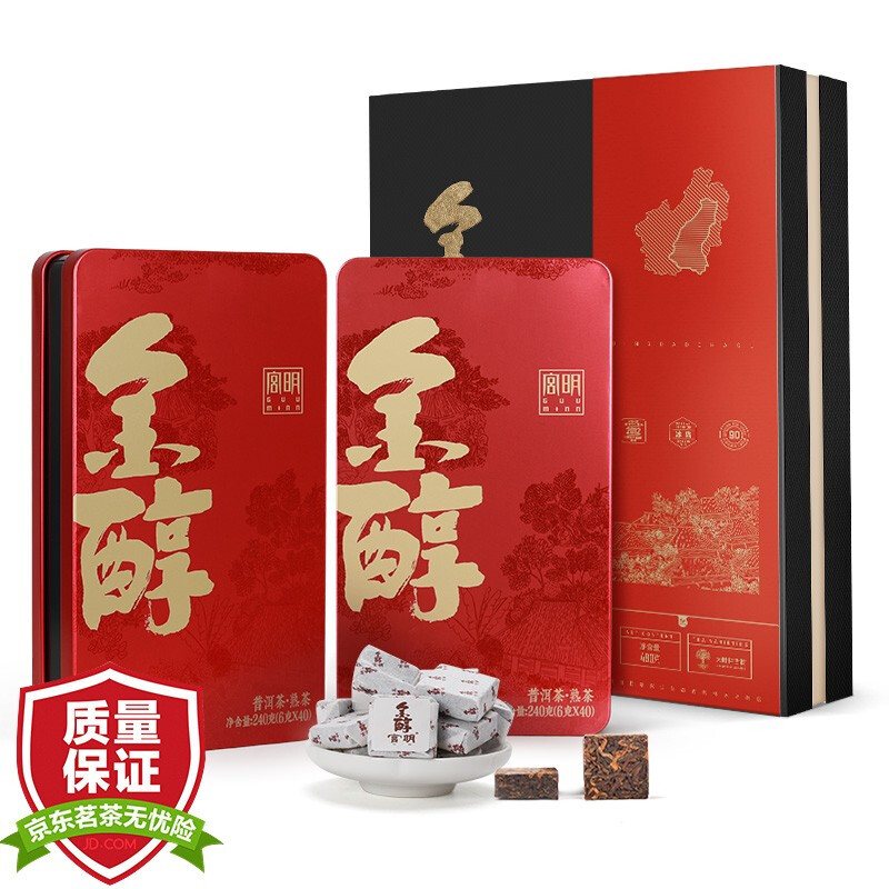 GUU MINN 宫明 茶叶 冰岛古树 老班章古树 金醇 普洱茶熟茶小方砖 熟普礼盒装 2015年冰岛古树 480g