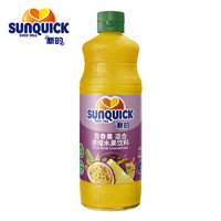 新的 sunquick）浓缩果汁饮料 冲调果汁饮品 鸡尾酒烘焙辅料 百香果味840ml