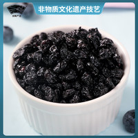 浙梅 加拿大蓝莓干500g无添加剂果脯孕妇零食小吃休闲食品即食烘焙