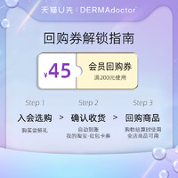 DERMAdoctor 德玛医生9x洁面乳60ml+益生菌面霜10ml