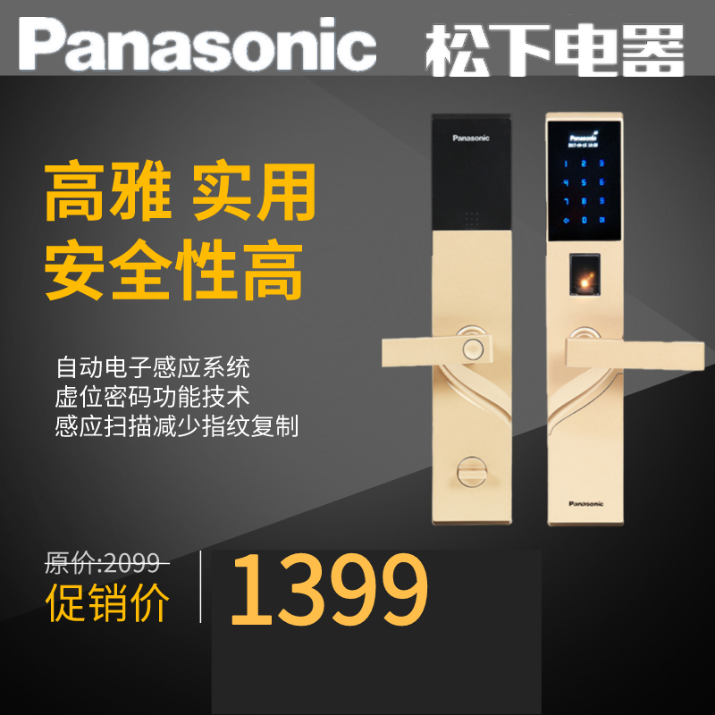 松下指纹锁防盗智能指纹密码锁锁PEM7118C/PEM7118C(左开)