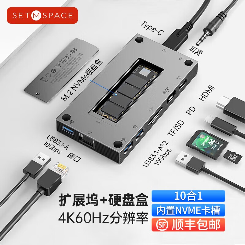 雷电3扩展坞M.2NVME&SATA硬盘盒Type-C雷电拓展坞HDMI网口转换器兼容苹果华为笔记本 10合1 灰色