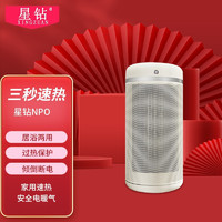 星钻(XINGZUAN) 暖风机摇头居浴取暖器 家用节能环保暖风机 过热保护电暖器 NPO