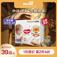 HUGGIES 好奇 小龙裤成长裤XXXL25