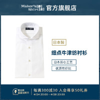 kamakurashirts 男士长袖衬衫 MSK050 白色 39/80