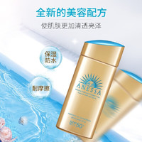 ANESSA 安熱沙 安耐曬防曬霜乳露90ml