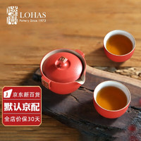 陆宝 台湾陆宝 洄澜盖碗茶组 陶瓷茶具 旅行茶具便携茶具 随手泡快客杯 富贵红 1壶2杯1布袋