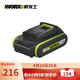 WORX 威克士 WA3023 電池 20V2.0Ah