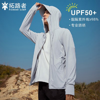Pioneer Camp 拓路者 防晒衣男透气外套 浅灰色（UPF50+） 180/XL