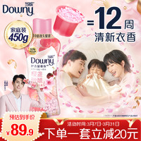 Downy 当妮 留香珠450g 十倍持久留香 除菌除螨 樱盏微醺