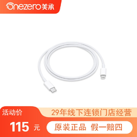 Apple 蘋果 充電線 USB-C 至 Lightning 1米 連接線原裝數據線