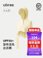 Ubras 女士連帽防曬衣 USK331011