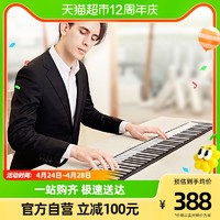 Terence 特伦斯 手卷电子钢琴软可折叠便携式88键盘初学者练习神器专业家用