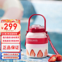 摩飞 二代榨汁桶充电无线户外果汁机大容量便携榨汁杯MR9805英伦红