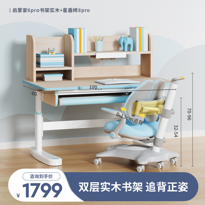 爱果乐儿童学习桌小学生书桌可升降桌子实木写字桌家用课桌椅套装