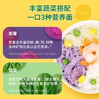 BioJunior 碧欧奇 BioVillage)婴幼儿辅食 蔬菜不添加盐碎碎面+粒粒面175g*2盒