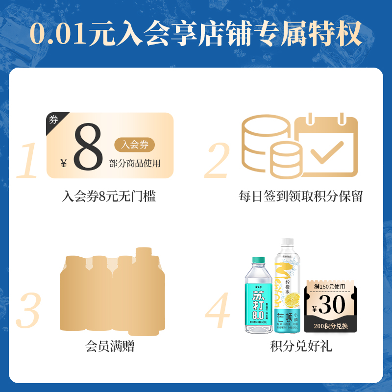 今麦郎 芒顿小镇柠檬水蜜桃西瓜味低糖饮料500ml*12瓶24瓶整箱饮品