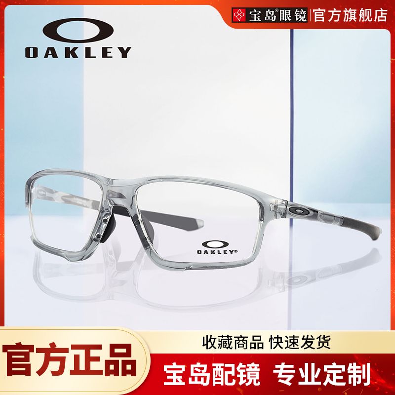 OAKLEY 欧克利 眼镜架运动眼镜跑步骑行近视眼镜框可配度数镜片8080