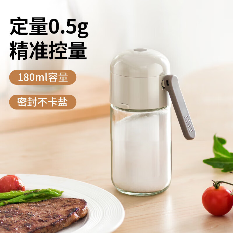 MAXCOOK 美厨 定量盐瓶 180ml