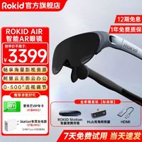ROKID Max系列智能AR眼镜XR设备Station终端智能便携手机无线投屏 Air+Station+HUB+HDMI